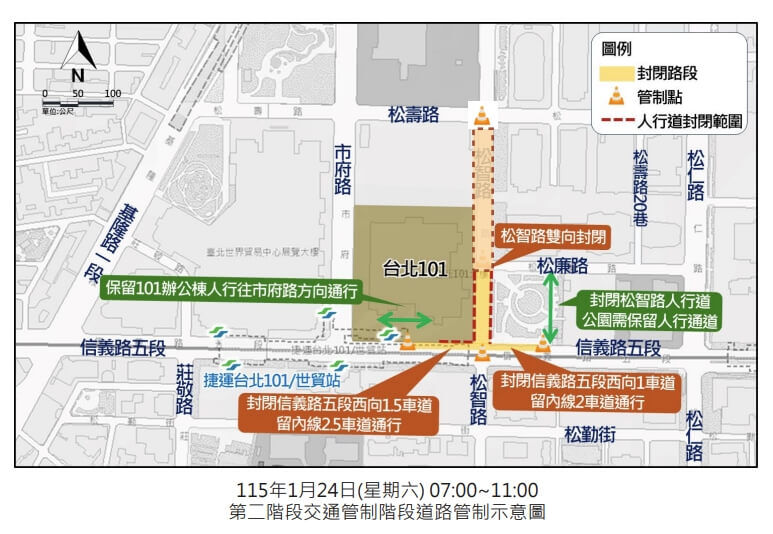 ▲101交管。(圖/翻攝台北市交通局網頁dot.gov.taipei)