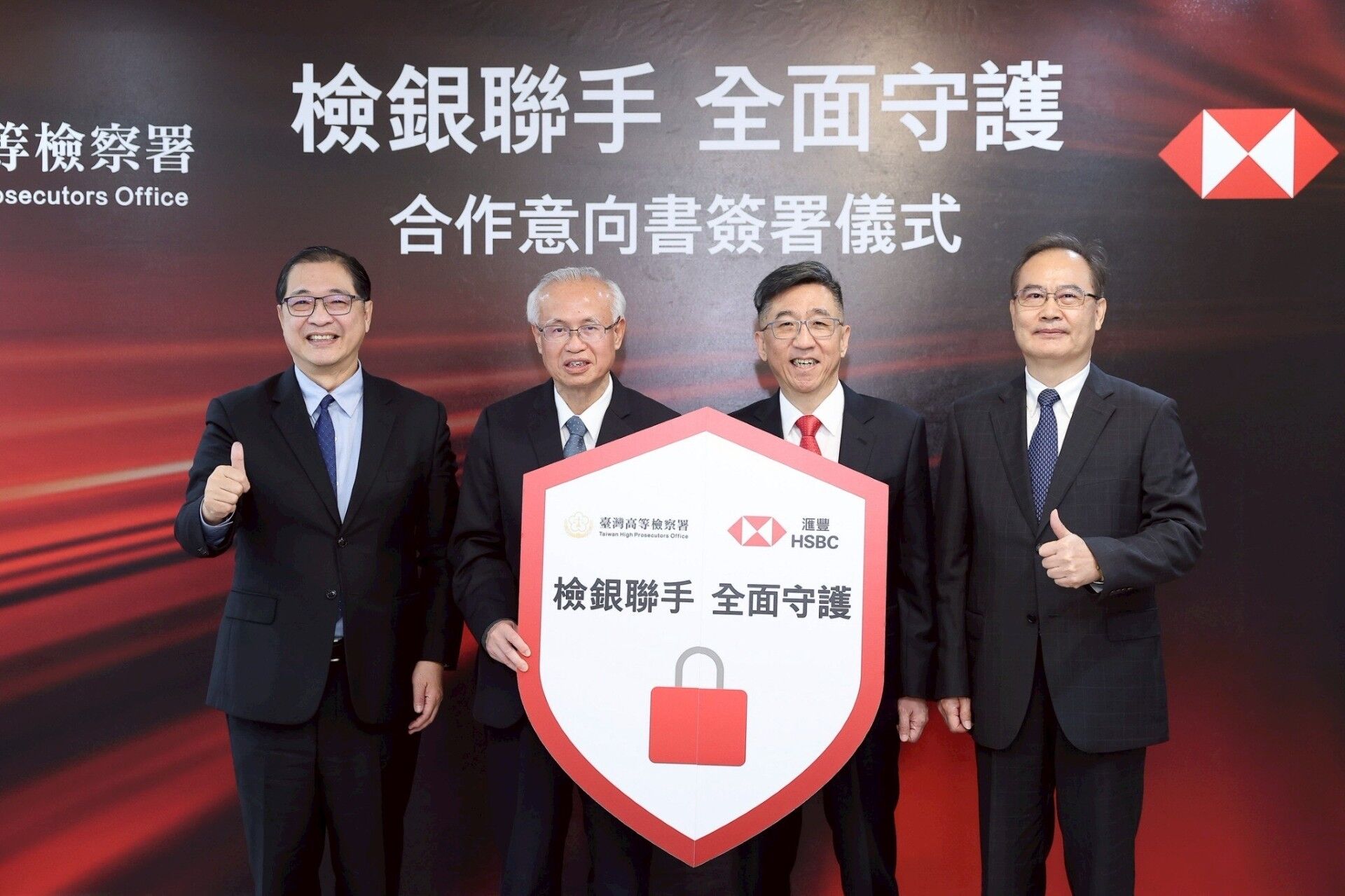 ▲▼滙豐銀、高檢署。(圖/滙豐銀提供)