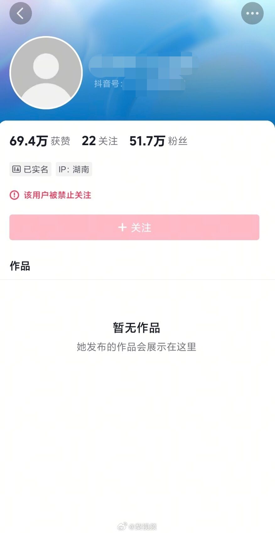 ▲▼「靈動老師」周媛帳號遭永久封殺。(圖/翻攝自微博)