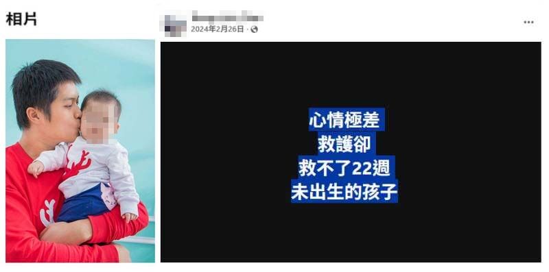 ▲▼詹能傑2年前發文。(圖/翻攝臉書)