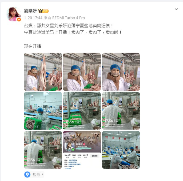 ▲▼劉樂妍「賣肉還債片」瘋傳!遭指破產沒暖氣怒PO豪宅。(圖/翻攝自微博)