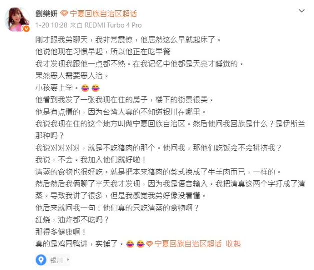 ▲▼劉樂妍「賣肉還債片」瘋傳!遭指破產沒暖氣怒PO豪宅。(圖/翻攝自微博)