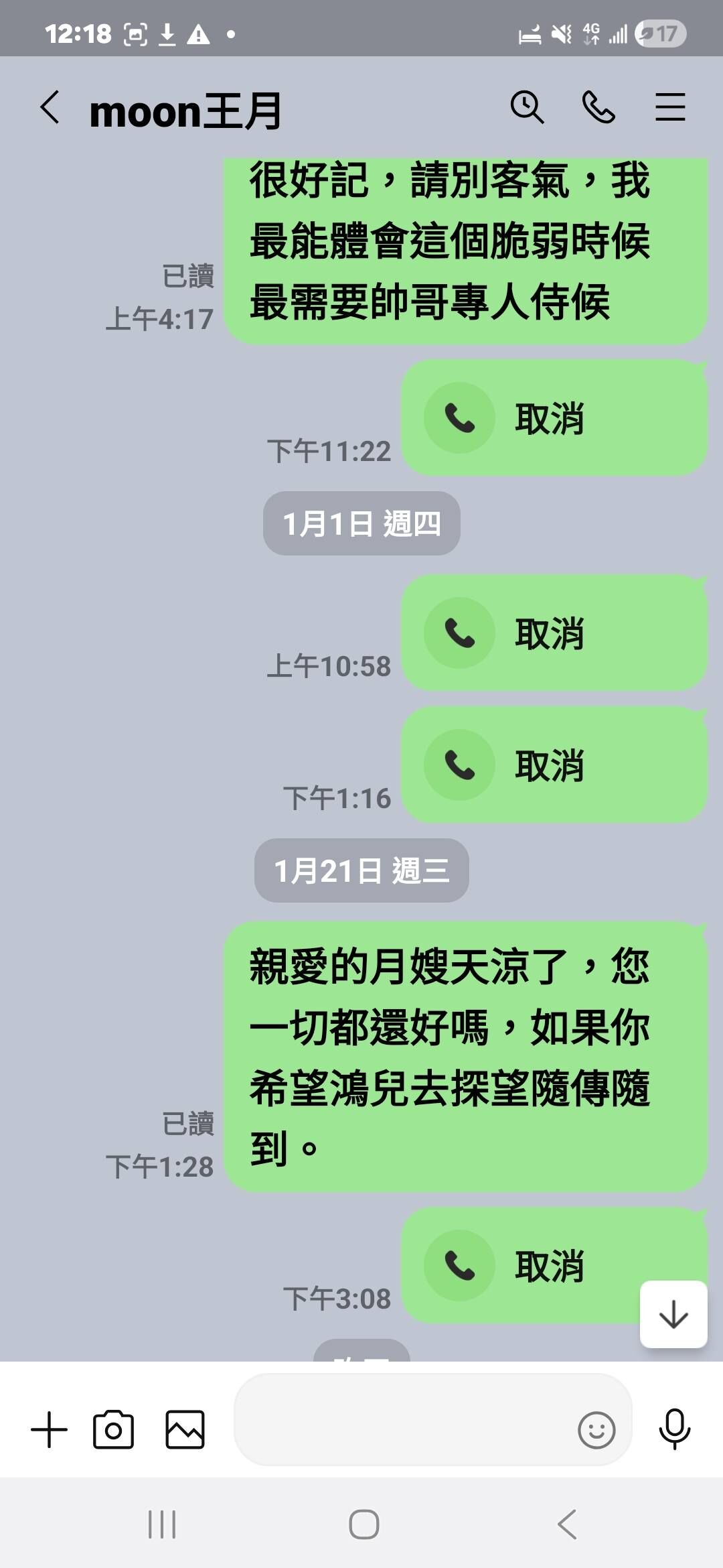 ▲▼陳鴻傳訊息關心,王月女兒回應。(圖/翻攝自臉書/陳鴻)