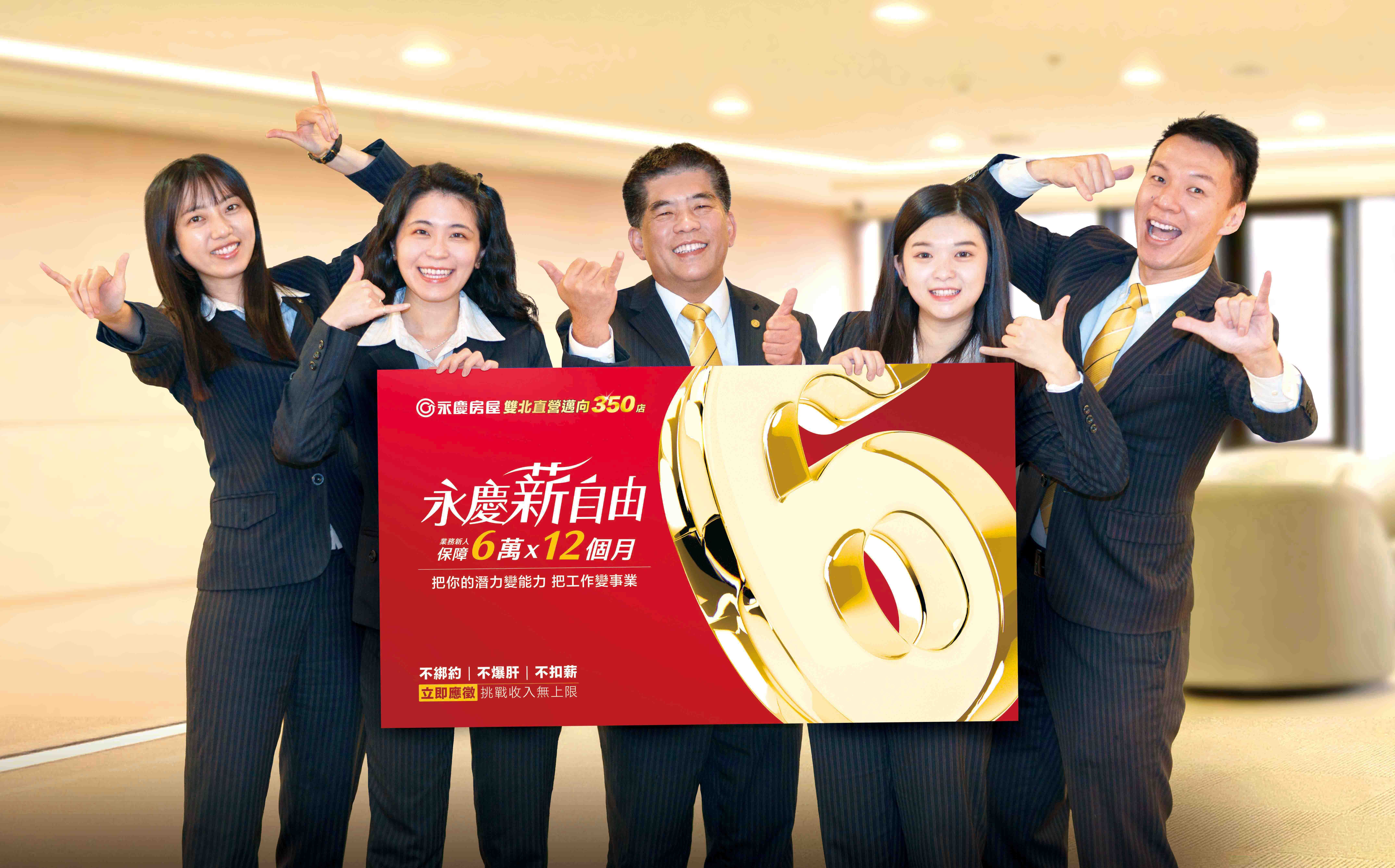 ▲▼永慶房市訊息,永慶必知小常識。(圖/業者提供)