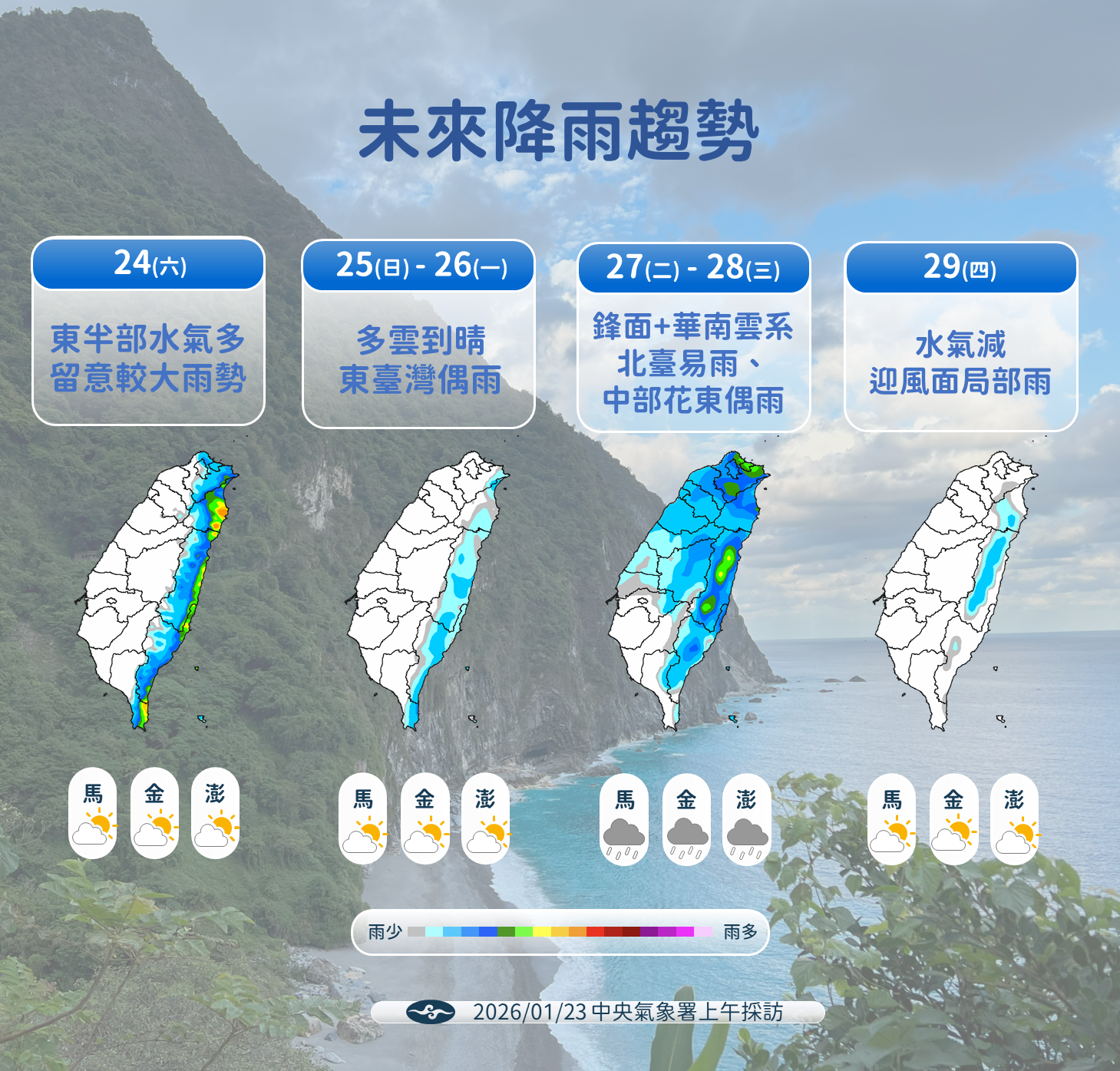 ▲▼天氣。(圖/氣象署提供)