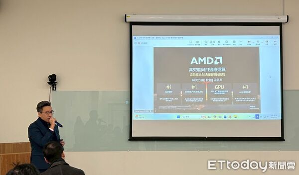 ▲AMD與國網中心於台南沙崙舉辦算力服務推廣說明會,吸引眾多企業與新創團隊參與。(圖/記者林東良翻攝,下同)