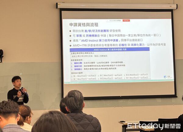 ▲AMD與國網中心於台南沙崙舉辦算力服務推廣說明會,吸引眾多企業與新創團隊參與。(圖/記者林東良翻攝,下同)