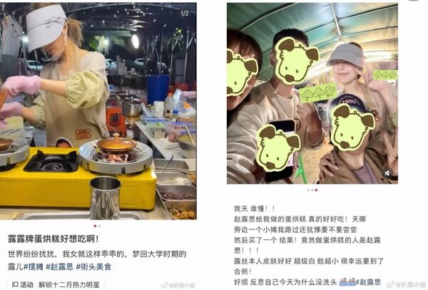 ▲▼趙露思現身夜市擺攤!曾喊:不當藝人就做這行。(圖/翻攝自微博)