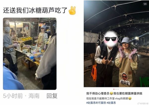 ▲▼趙露思現身夜市擺攤!曾喊:不當藝人就做這行。(圖/翻攝自微博)