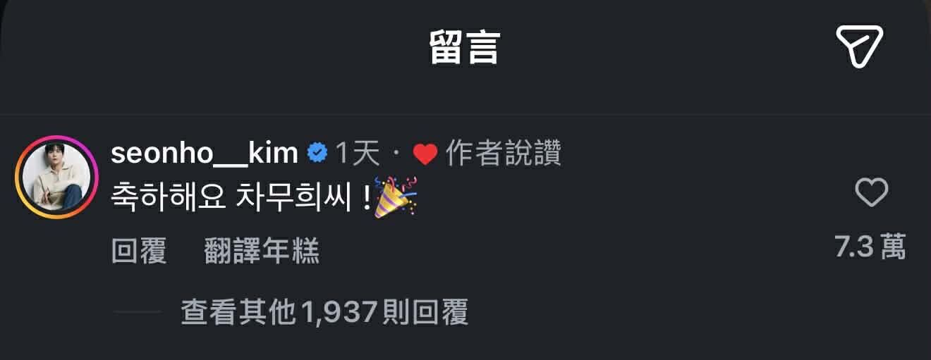 ▲▼高允貞IG破千萬!《愛情怎麼翻譯》戲中夢想成現實。(圖/翻攝自IG)