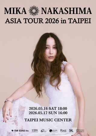 ▲▼中島美嘉5月16、17日唱進北流!票價、售票日一次公開。(圖/G-MUSIC、和協整合行銷提供)