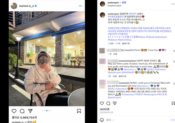 ▲▼車銀優。(圖/翻攝自Instagram/yesteropen)