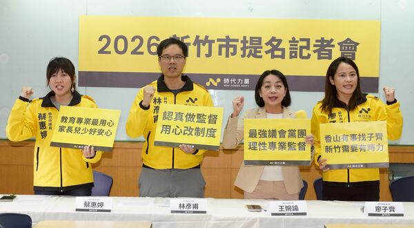 ▲▼時代力量2026新竹市提名記者會。(圖/時代力量提供)