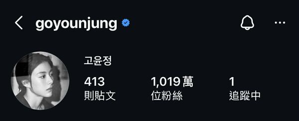 ▲▼高允貞IG破千萬!《愛情怎麼翻譯》戲中夢想成現實。(圖/翻攝自IG)