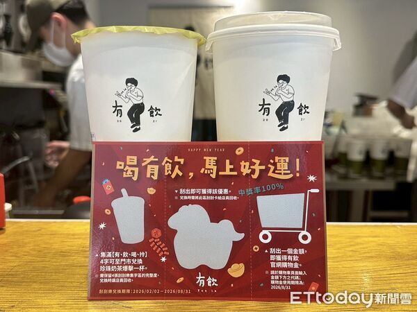 ▲▼有飲推出新春限定飲品「大吉大栗」,加碼過年周邊。(圖/有飲提供)