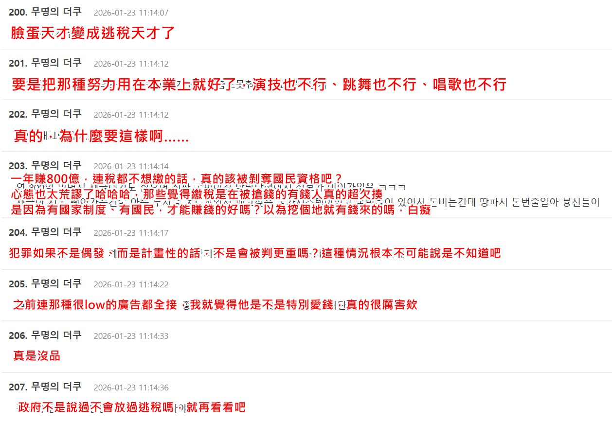 ▲▼車銀優韓網反應。(圖/翻攝自theqoo)