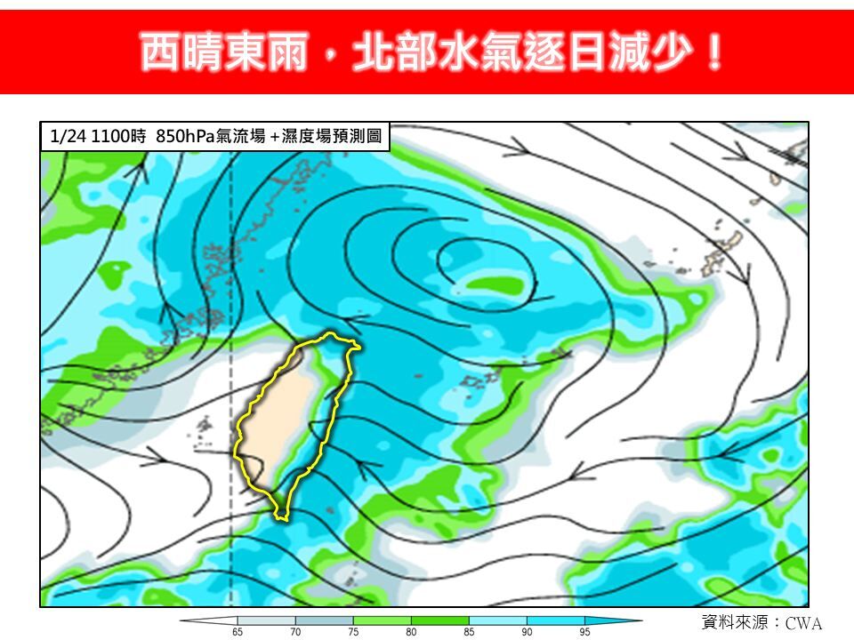 ▲▼林得恩「西晴東雨,北部水氣逐日減少!」。(圖/翻攝臉書/林老師氣象站)
