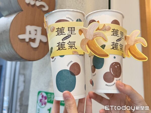 ▲▼珍煮丹推出全新「蕉里蕉氣」系列。(圖/記者蕭筠攝)