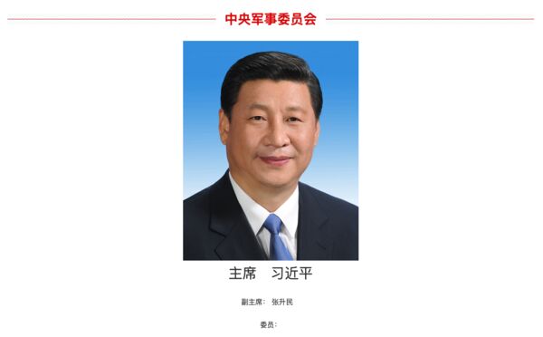 ▲▼張又俠落馬,資訊已從官網消失。(圖/翻攝新華網)