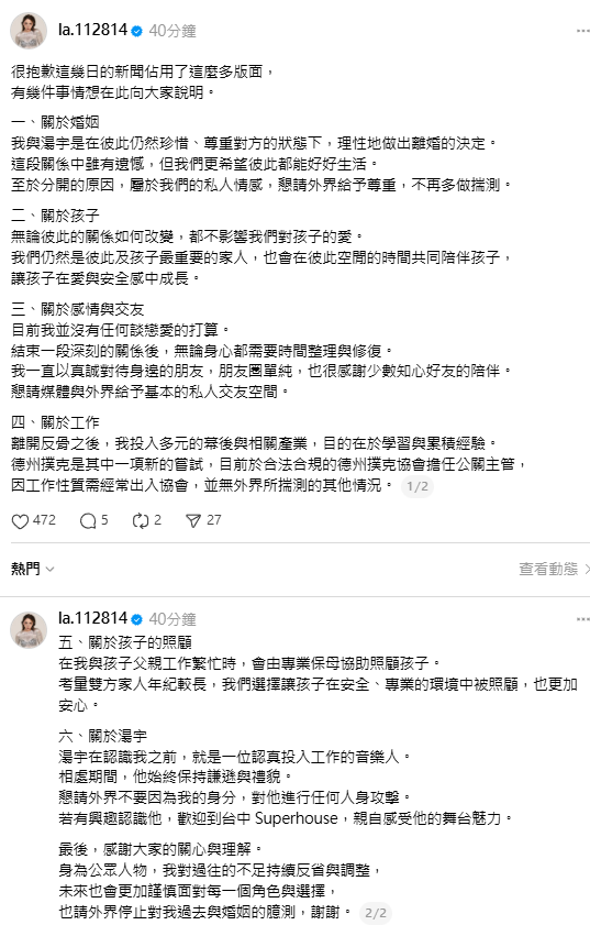 ▲蕾菈。(圖/翻攝自Threads/la.112814)