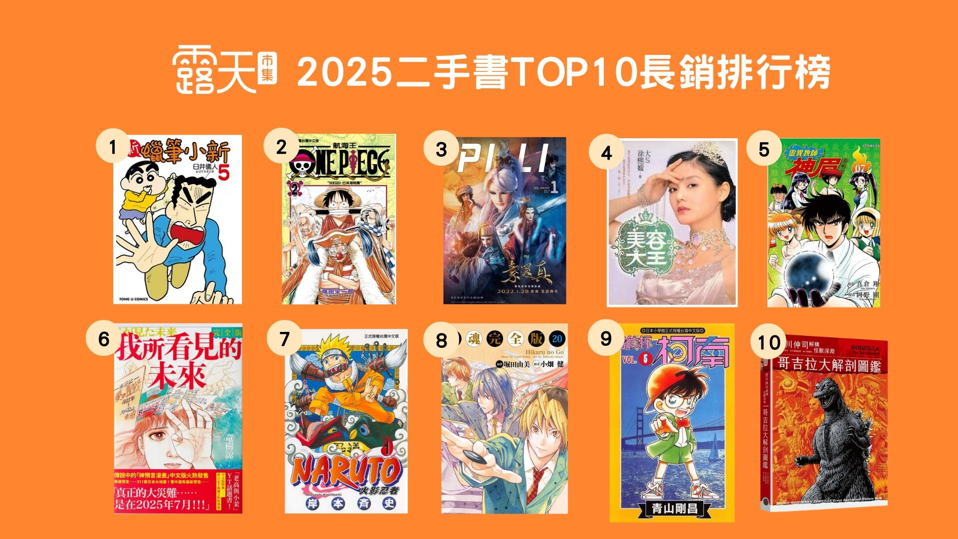 ▲▼七龍珠。(圖/廠商提供)