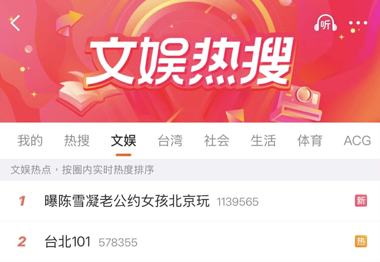 ▲▼台北101大陸熱搜第一。(圖/翻攝自微博)