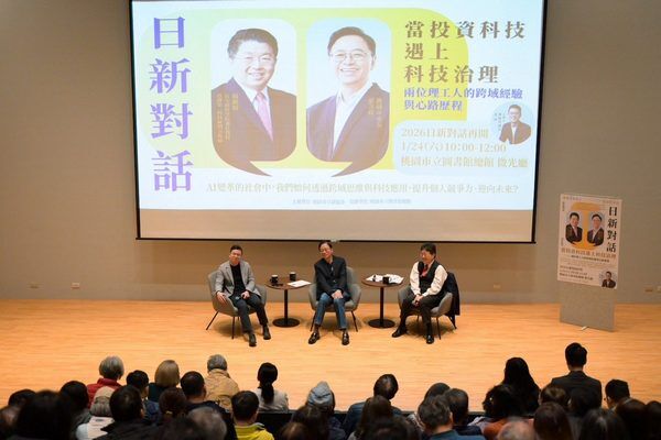 ▲日新對話:當投資科技遇上科技治理