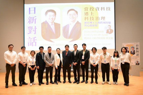 ▲日新對話:當投資科技遇上科技治理