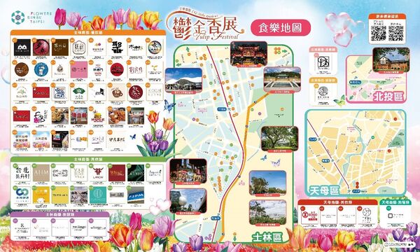 ▲士林官邸鬱金香展2/26浪漫登場。(圖/取自台北市政府網站)