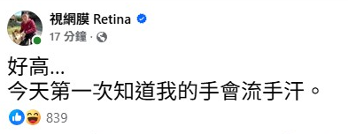 ▲▼看霍諾德攀101狂冒手汗!視網膜PO照「愛犬緊閉雙眼」。(圖/翻攝自臉書)