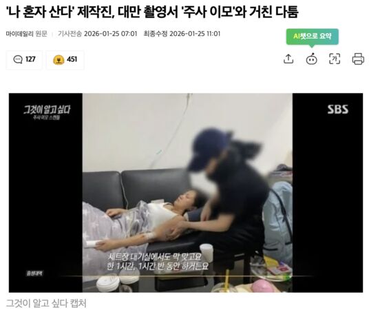 ▲▼朴娜勑竟在「台灣飯店非法注射」!打針阿姨遭抓包 現場對罵30分鐘。(圖/翻攝自SBS、朴娜勑IG)