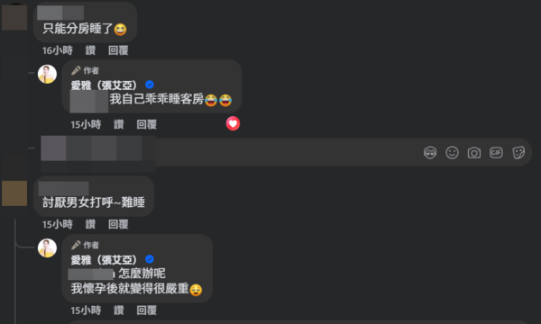 ▲▼愛雅。(圖/翻攝自Instagram/aiyachang1988)