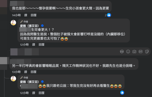 ▲▼愛雅。(圖/翻攝自Instagram/aiyachang1988)