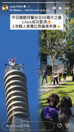 ▲▼Andy老師。(圖/翻攝自Instagram/andy1994x)