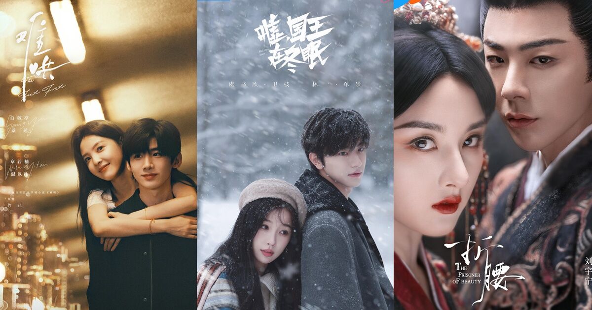 ▲▼2025播出的陸劇《難哄》、《噓,國王在冬眠》、《折腰》皆有台灣導演參與。(圖/翻攝自微博)