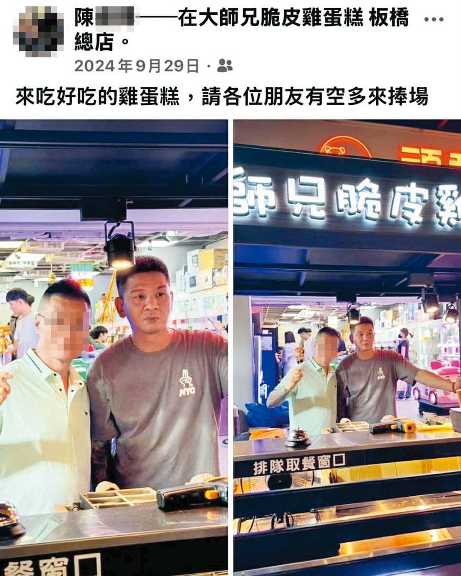 陳男(左)曾找館長的左右手李慶元(右)幫忙溝通,請館長放他一馬。(翻攝臉書)