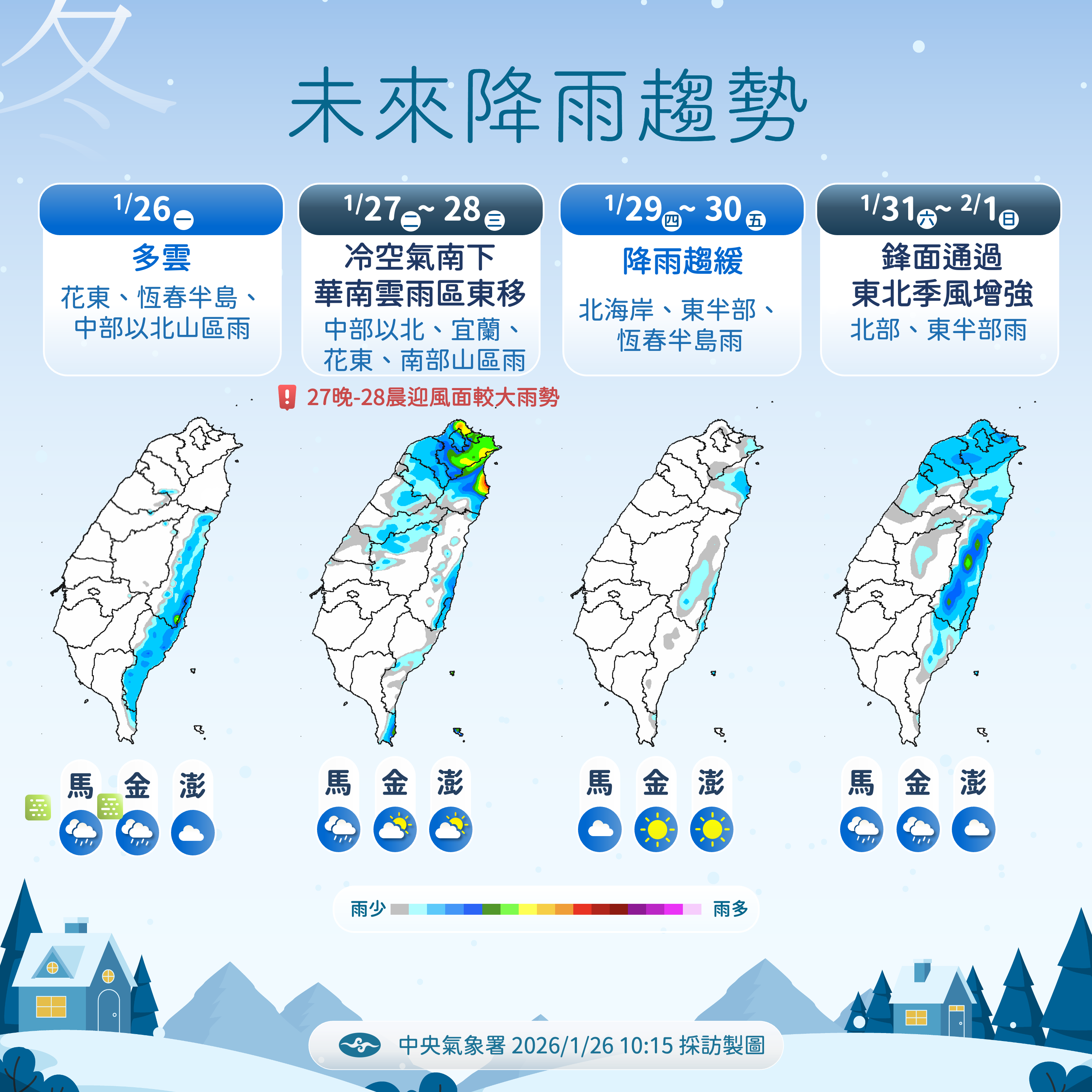 ▲▼天氣。(圖/氣象署提供)