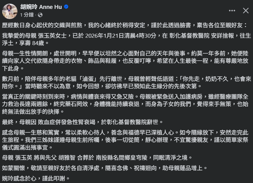 ▲胡婉玲領軍中央社影音轉型。(圖/資料照)