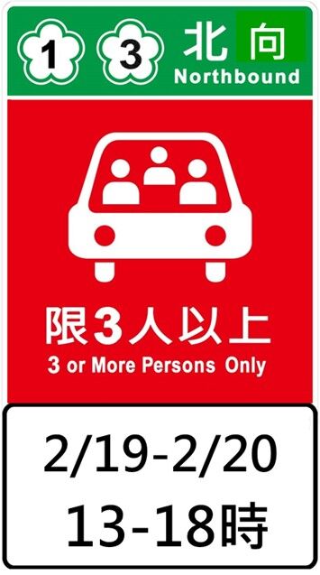 ▲▼春節高乘載管制。(圖/高公局提供)