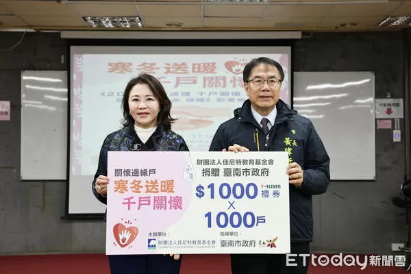 ▲佳尼特教育基金會舉行「2026歲末送暖千戶關懷捐贈暨傳藝獎助金頒贈」儀式,市長黃偉哲代表市府受贈並回頒感謝狀。(記者林東良翻攝,下同)