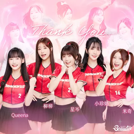 ▲曾歷經場外風波引關注 味全龍一次「Thank You」5名小龍女 。(圖/味全龍提供)