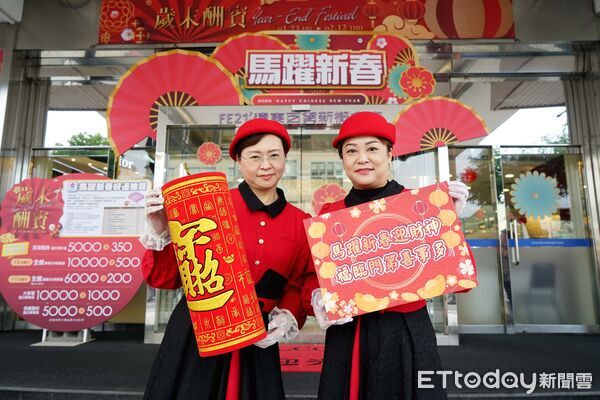 ▲▼ 好運馬上來!遠百嘉義新春好運抽、馬年福袋抽黃金」 。(圖/遠百嘉義店提供)