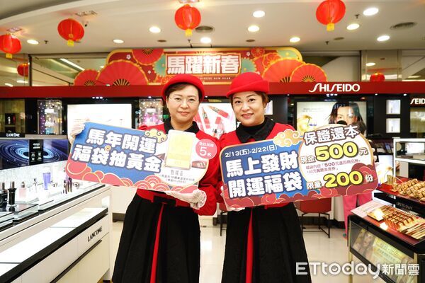 ▲▼ 好運馬上來!遠百嘉義新春好運抽、馬年福袋抽黃金」 。(圖/遠百嘉義店提供)