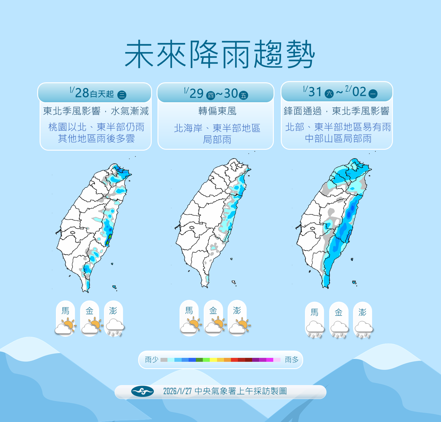 ▲▼天氣。(圖/氣象署提供)