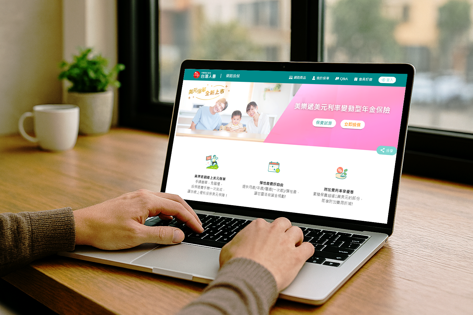 ▲▼台壽保美元保單。(圖/台灣人壽提供)