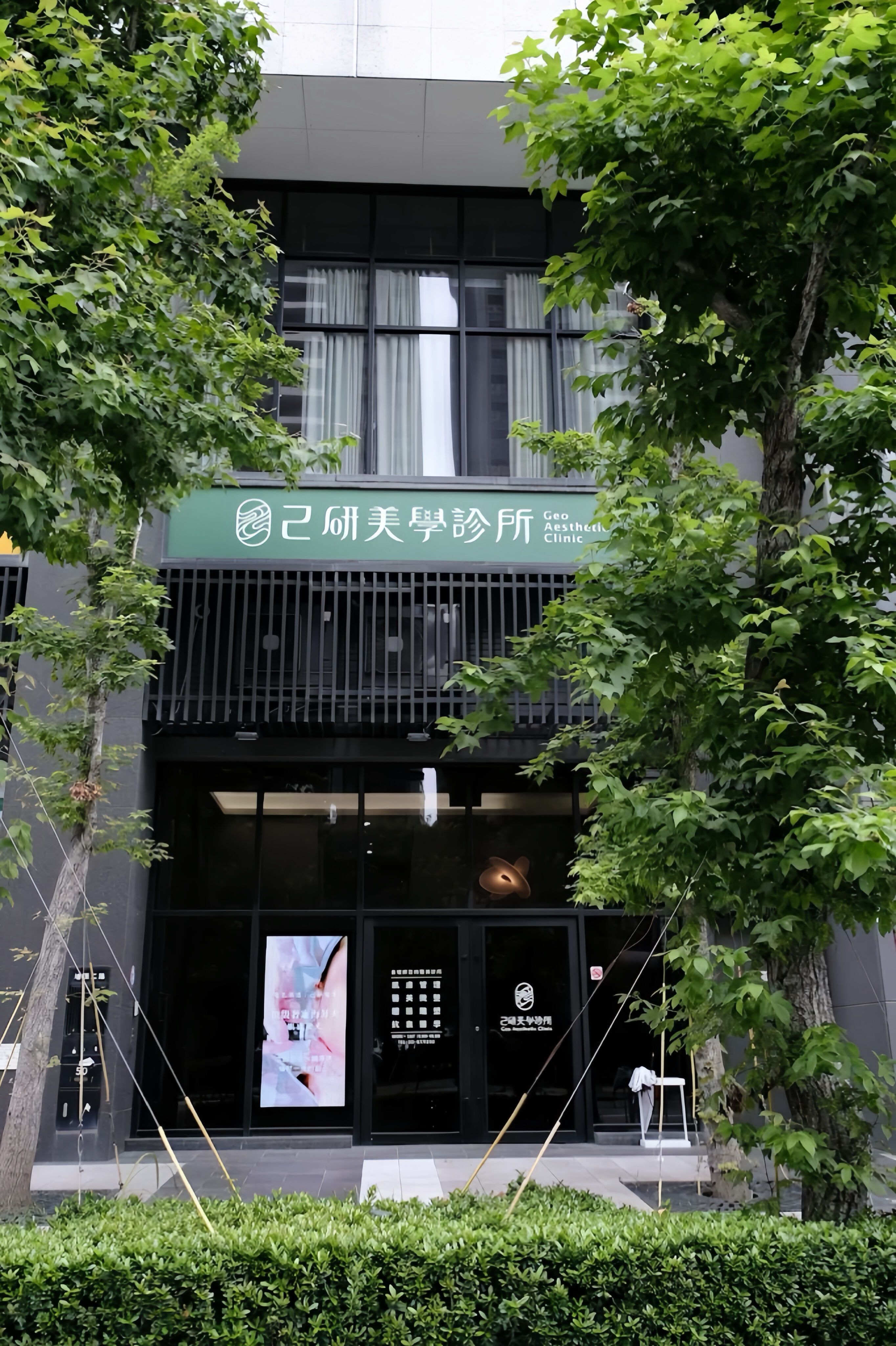 ▲▼己研美學,抗老保養,醫美。(圖/己研美學提供)