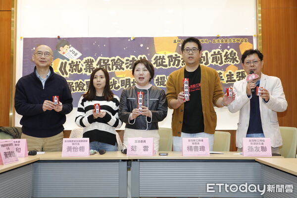 ▲▼民進黨立委范雲等人召開「讓就業保險法從防線走向前線,為就業保險點亮光明燈,提出六大改革主張」記者會。(圖/記者湯興漢攝)