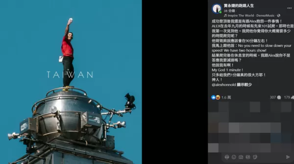 ▲▼賈永婕。(圖/翻攝自Facebook/賈永婕的跑跳人生)