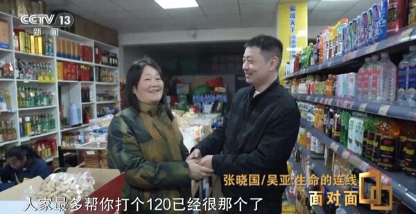 ▲▼陸男急救壓斷6根肋骨 事後才擔心:怕對方訛上我。(圖/翻攝央視)