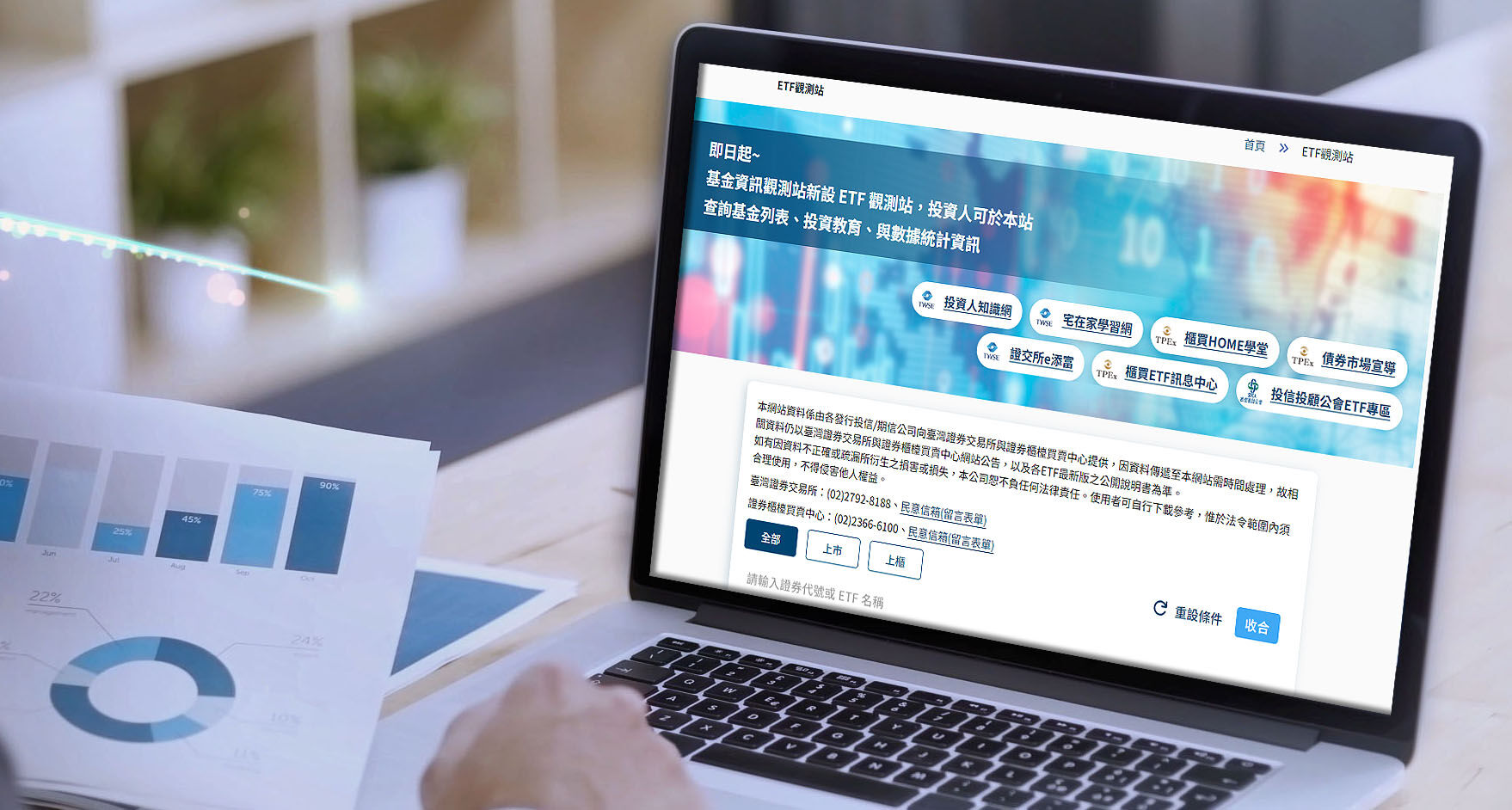 ▲▼集保ETF觀測站。(圖/集保結算提供)